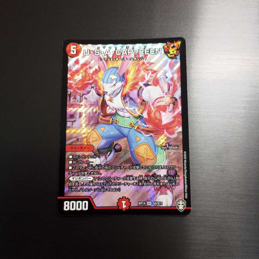 U・S・A・CAPTEEEN　1枚