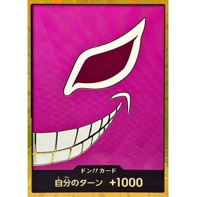 ドン!!カード(金枠/ドフラミンゴ)【-】{-}