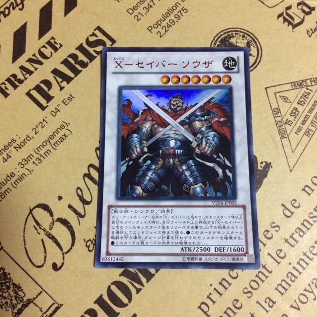 Xーセイバー ソウザ【UR】