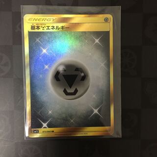 ポケモンカード　基本鋼エネルギー　UR