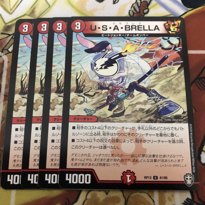 U・S・A・BRELLA 4枚セット