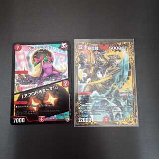 暴走龍 5000GT　カツラデランス/「アフロ行きま〜す！！」