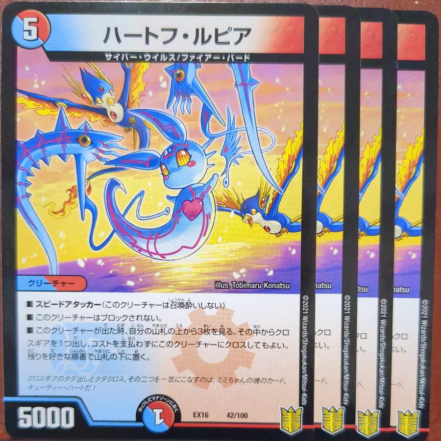 Hartoff, Rupiah 42/100