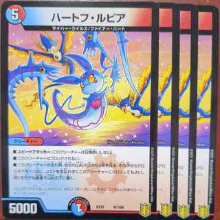 Hartoff, Rupiah 42/100