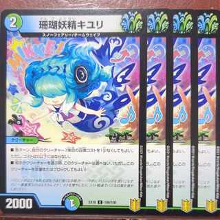 Coral Fairy Kiuri C 100/100