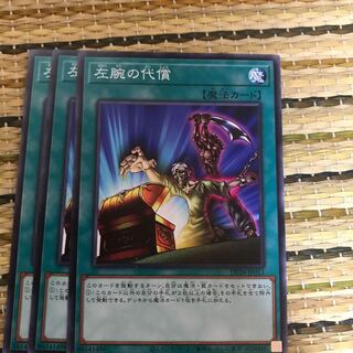 マドレース 左腕の代償 N