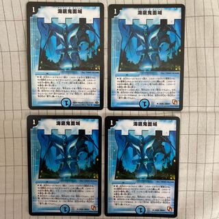 海底鬼面城 U 4枚セット 戦国編とE1版