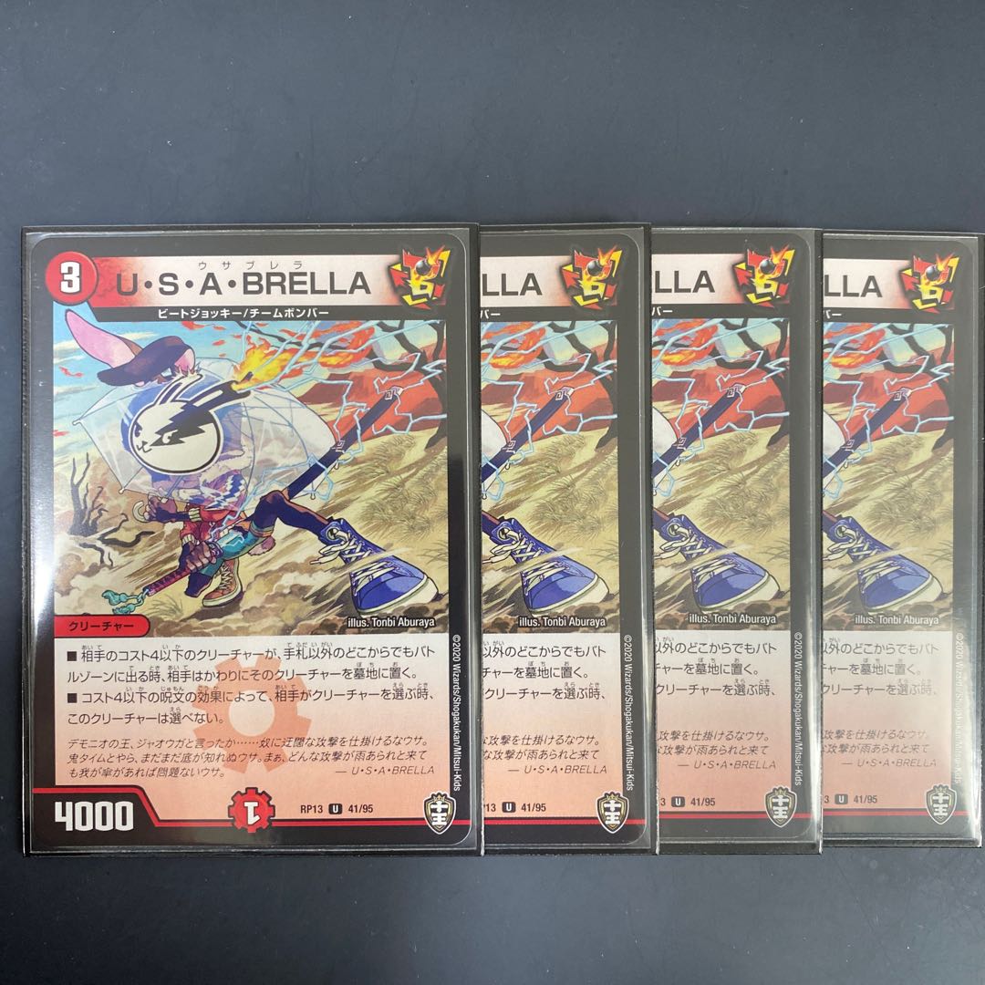 U・S・A・BRELLA ウサブレラ