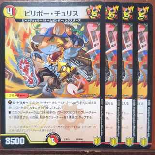 Bilibo Chu Squirrel 92/100