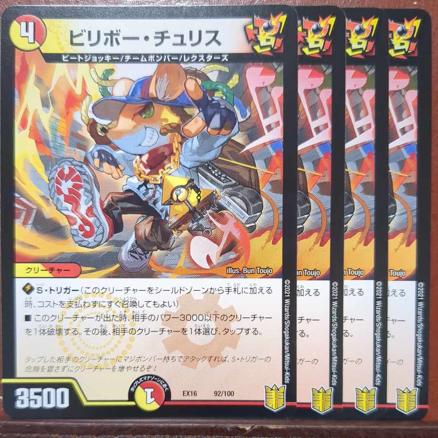 Bilibo Chu Squirrel 92/100