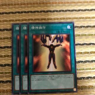 専用　精神操作 N サンダーボルト　SE