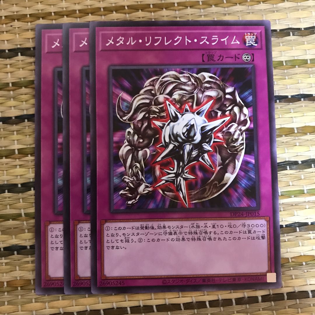 マドレース メタル・リフレクト・スライム N