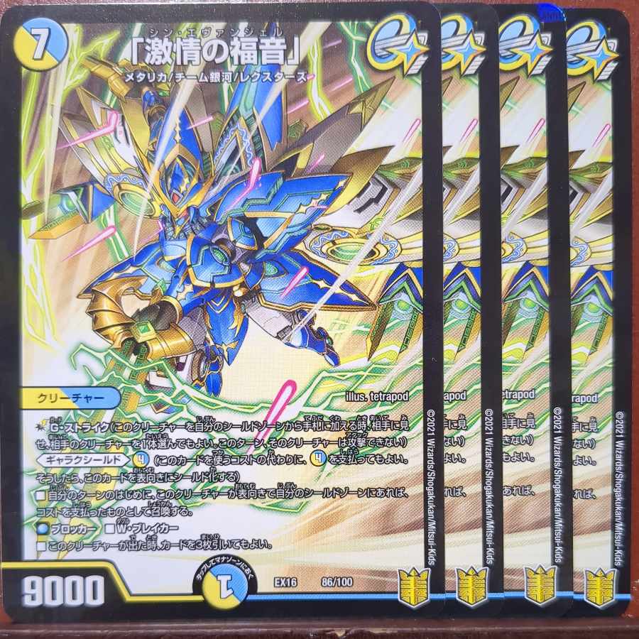 Evangelize Fury 86/100