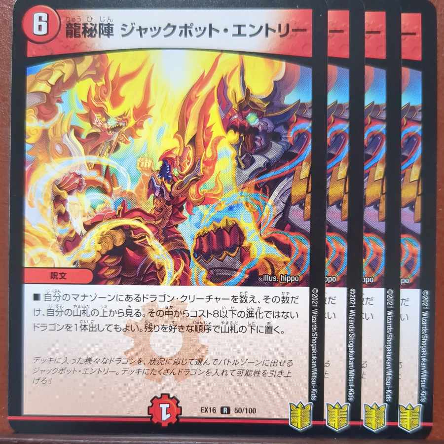 Dragon Secret Formation Jackpot Entry R 50/100