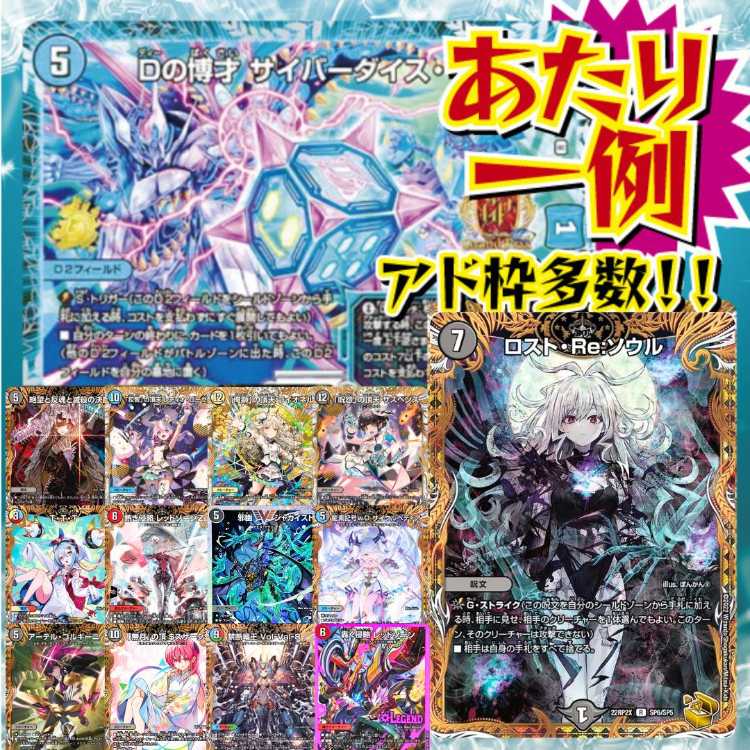 【第1弾】即購入10口用★ベガスをねらえ！★デュエマオリパ★