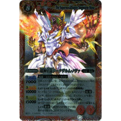 [State A-] (2010/No) Psychic God Star Dragon Siegwurm Nova [X] {BS09-X35} [Red