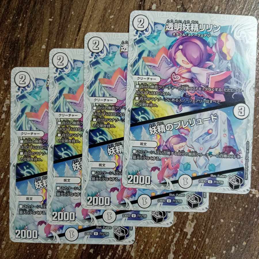 Transparent Fairy Lilin|Fairy Prelude (Zenith Black Treasure) U T11/T20