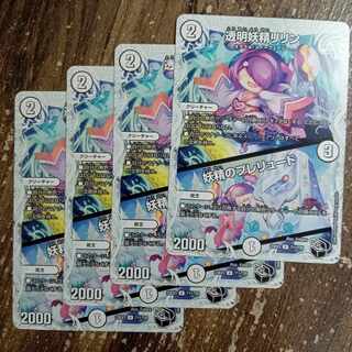 透明妖精リリン｜妖精のプレリュード(ゼニス黒トレジャー) U T11/T20