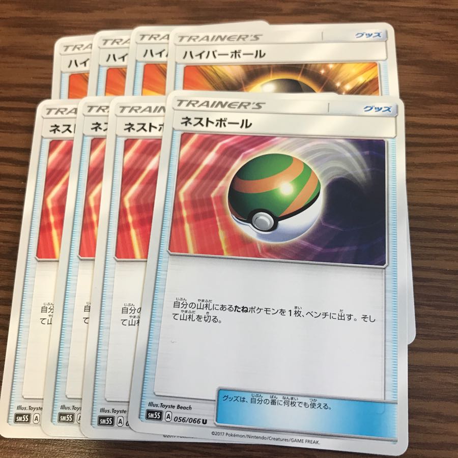 ポケモンカード ネストボール ハイパーボール