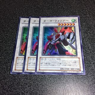 ターボ・ウォリアー【UR】