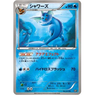[Condition A-] Vaporeon (mirror/high-class pack specification) [-] {016/171}