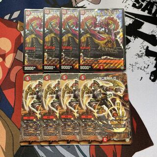 勝利龍装クラッシュ"覇道"&"必駆"蛮触礼亞　クラッシュ覇道 ビックバンフレア