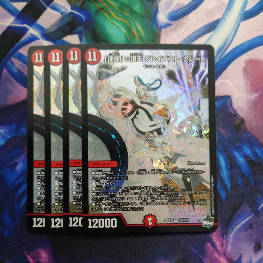 The Apex of the "Mission" Greatest Greatest SR S6/S10