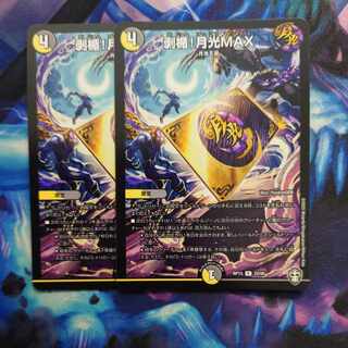 Stripped plaque! Gekko MAX R 22/95