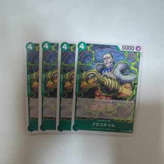 Crocodile UC OP09-025