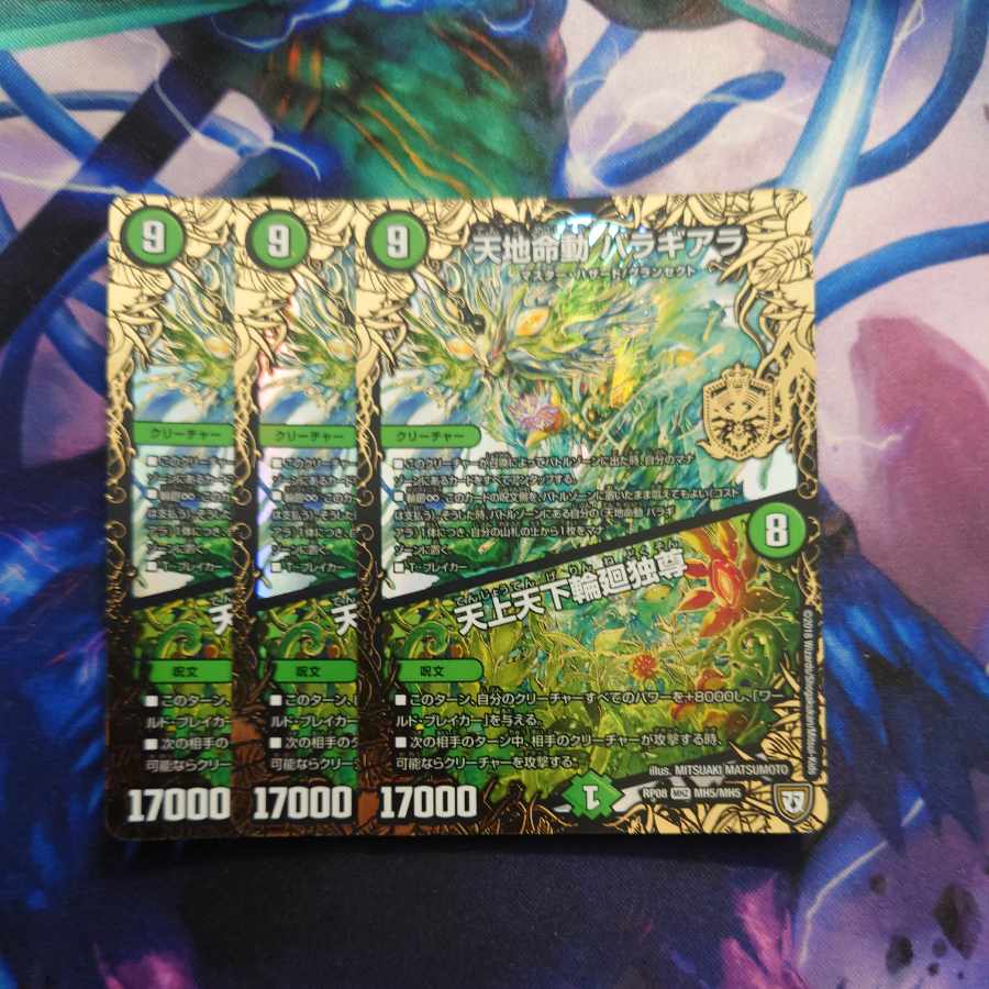 Tenchi Meido Baragiara|Tenjo Tenge Rinne Dokuson MHZ MH5/MH5