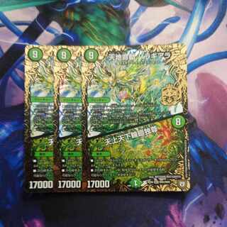 Tenchi Meido Baragiara｜Tenjo Tenge Rinne Dokuson MHZ MH5/MH5