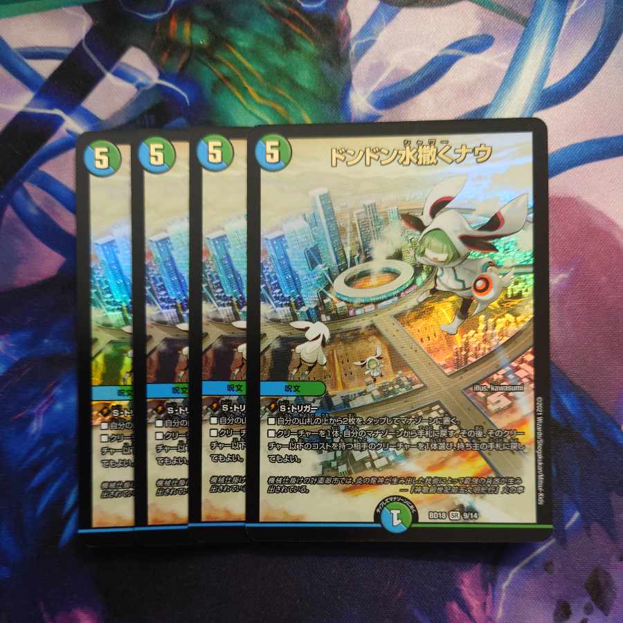 Don Don Water Scatter Now SR 11/26