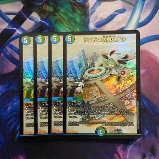 Don Don Water Scatter Now SR 11/26