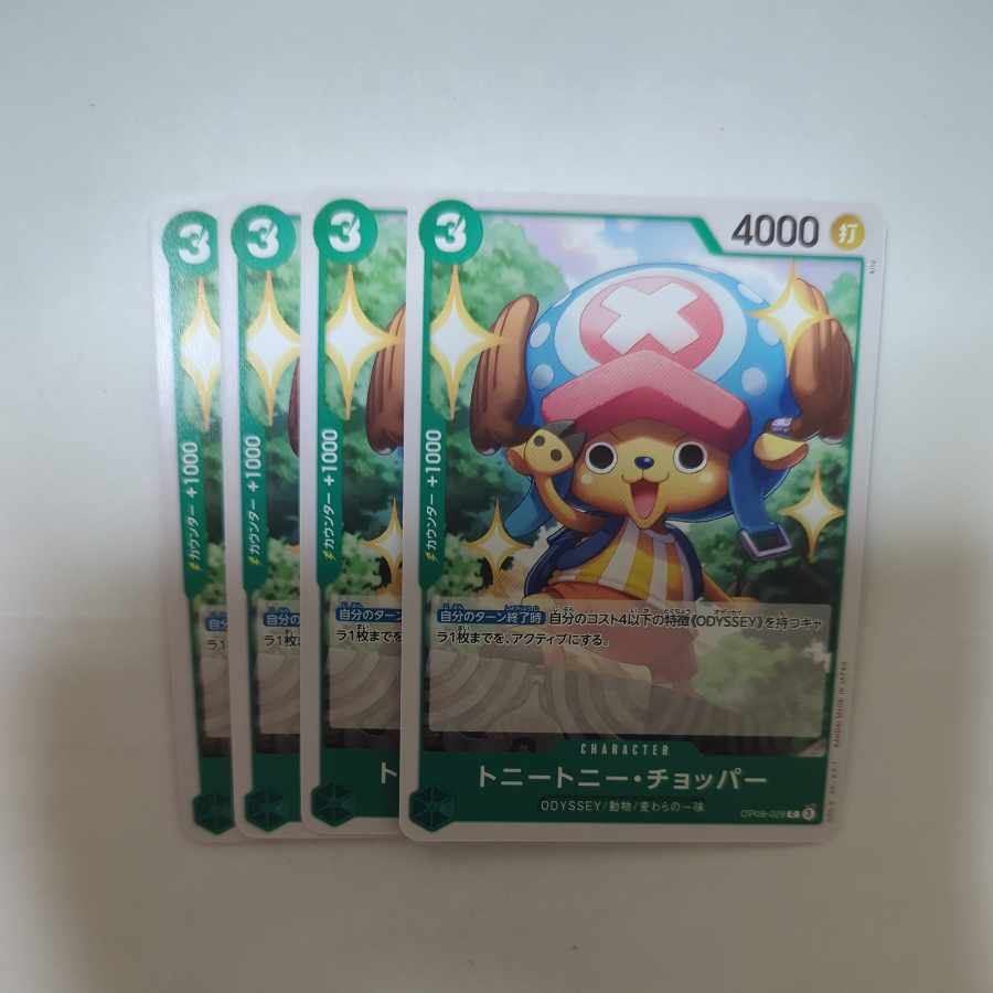 トニートニー・チョッパー C OP09-029