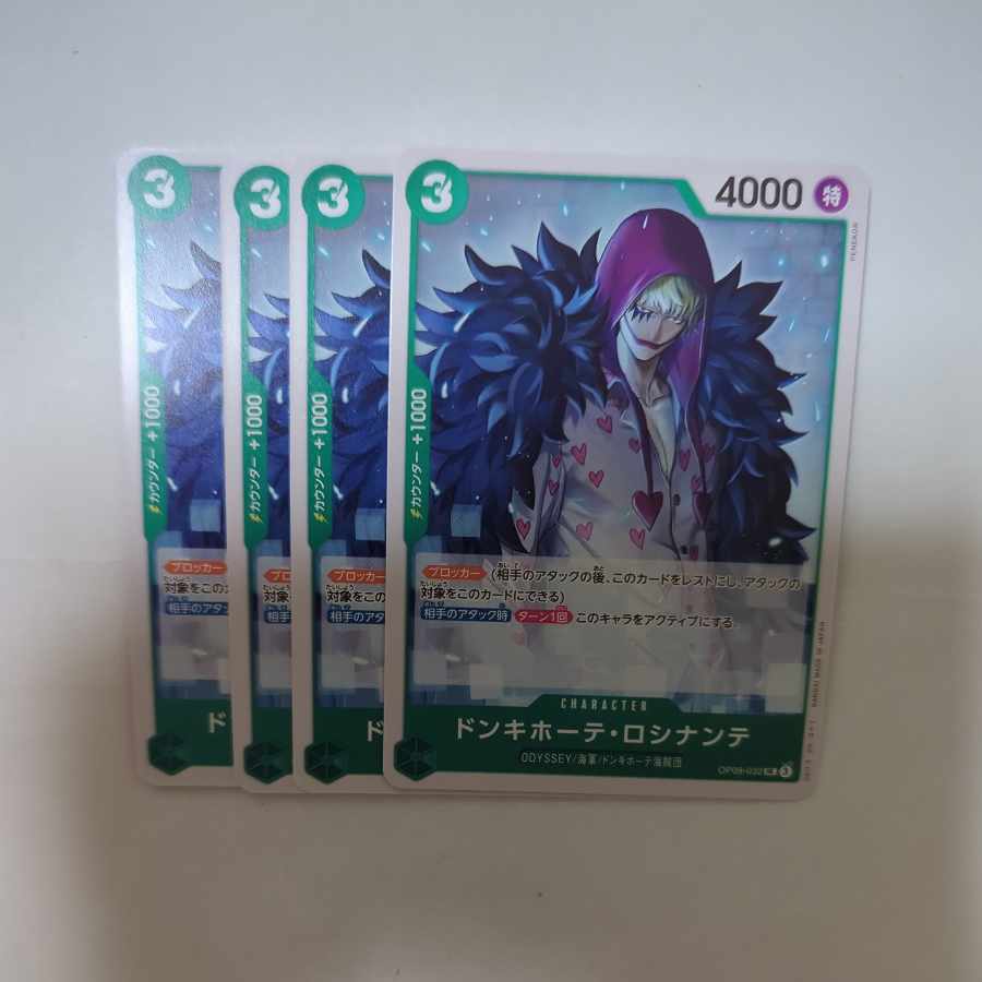 don Quijote Rosinante UC OP09-032