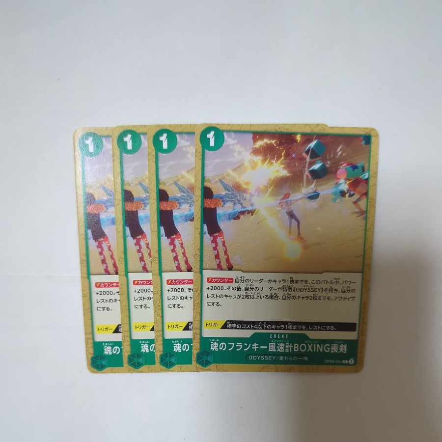 Frankie anemometer boxing mourning sword of soul C OP09-041