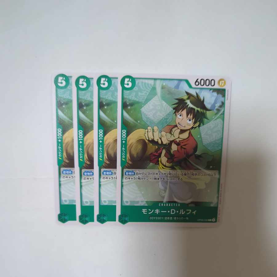 Monkey D. Luffy C OP09-036