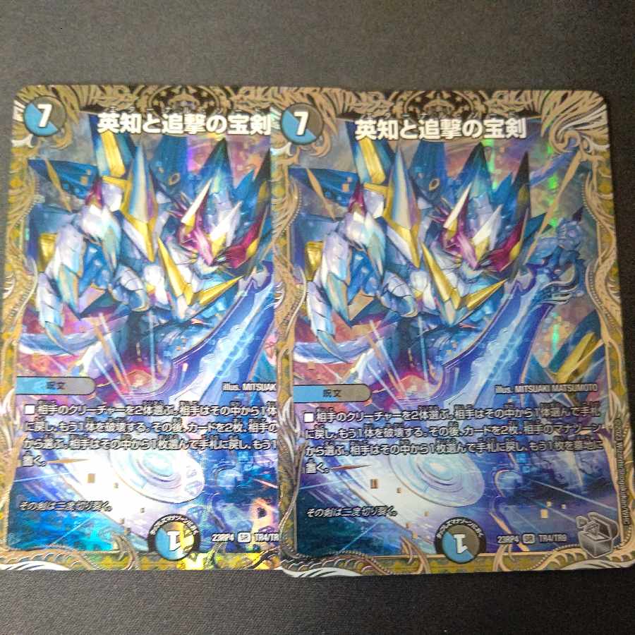 Miraculous Plague (Silver Treasure) SR TR4/TR9 Set of 2