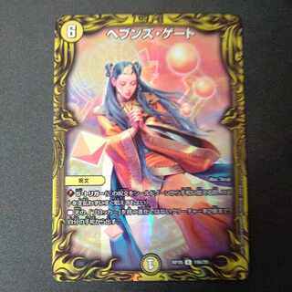 ヘブンズ・ゲート(20thレア仕様) R-foil 19A/20