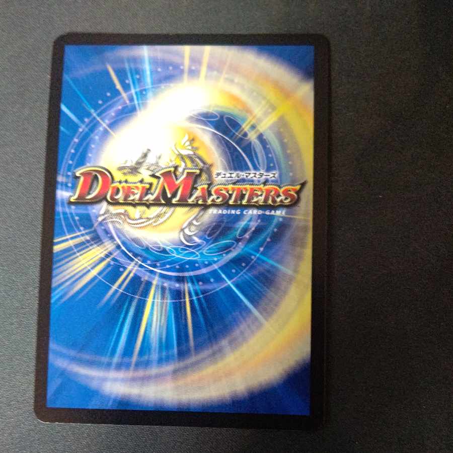 Heaven's Gate (20th rare spec.) R-foil 19A/20