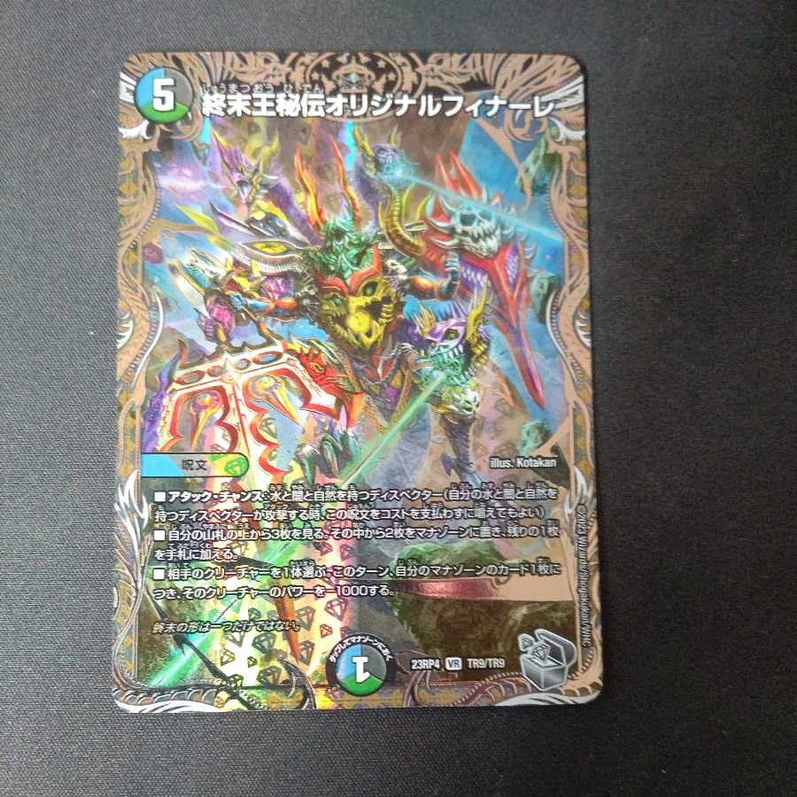 King Terminus Secret Original Finale VR