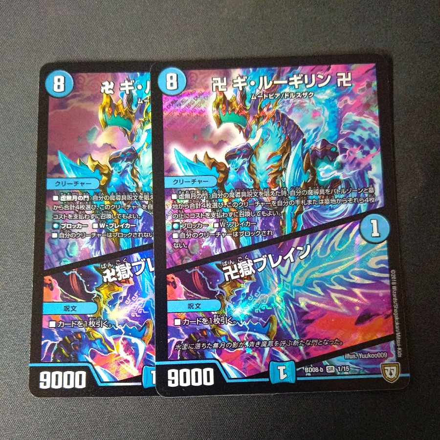 Manji Gi-Lu Gilin Manji|Majigeki Buletteen SR Set of 2