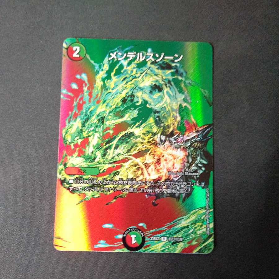 メンデルスゾーン R-foil 超23/超38 2枚セット