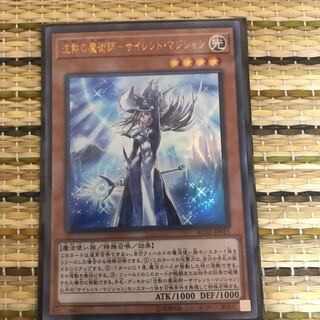 マドレース 沈黙の魔術師-サイレント・マジシャン UR