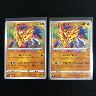 ザマゼンタ A ２枚