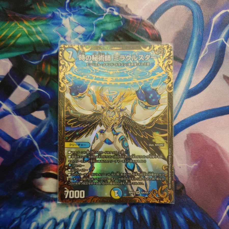 Miracle Star, the Time Mystic (Ultra Golden Card Spec.) SR G4/G5