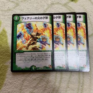 フェアリーの火の子祭り 4枚