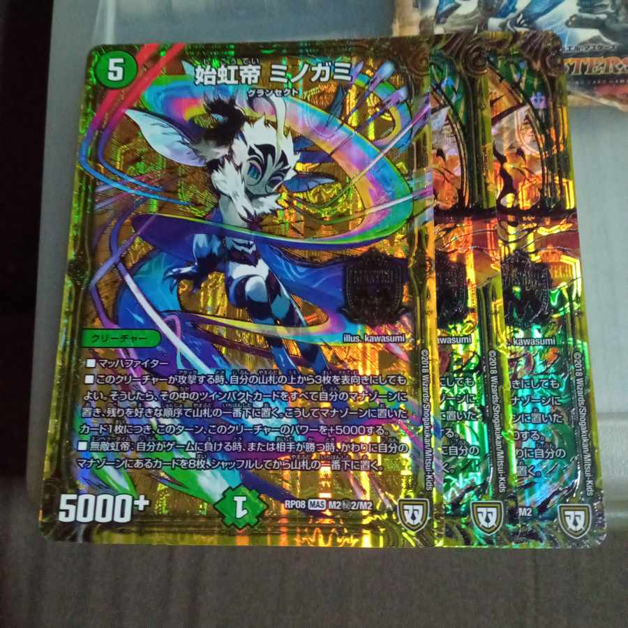 Set Discount Hiaoyong emperor Minogami, set of 3