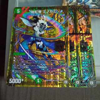 Set Discount Hiaoyong emperor Minogami, set of 3