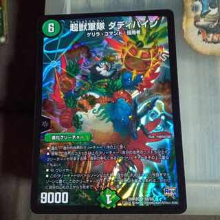 セット割引 超獣軍隊 ダディパイン SR S8/S9